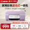 佳能G3832打印机复印扫描连供墨仓式一体机小型家用手机无线WiFiA4彩色学生作业家庭专用