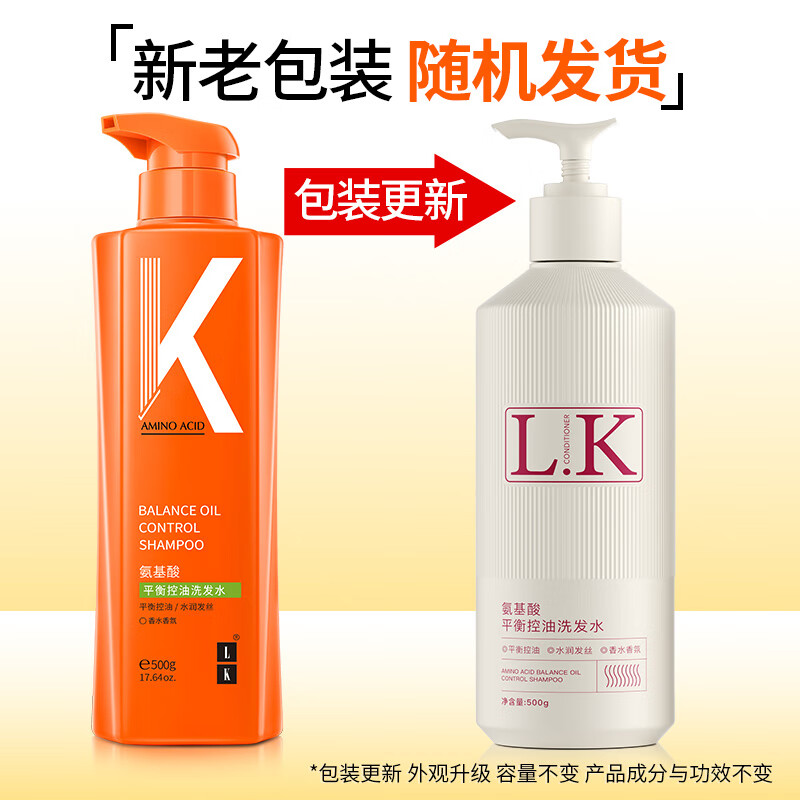 LK 氨基酸平衡控油洗发水500g【CJLK4101】