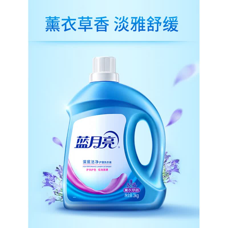 [内蒙地区可发]蓝月亮洗衣液薰洁净3kg+薰洁净袋1kg*3 81000503高清大图
