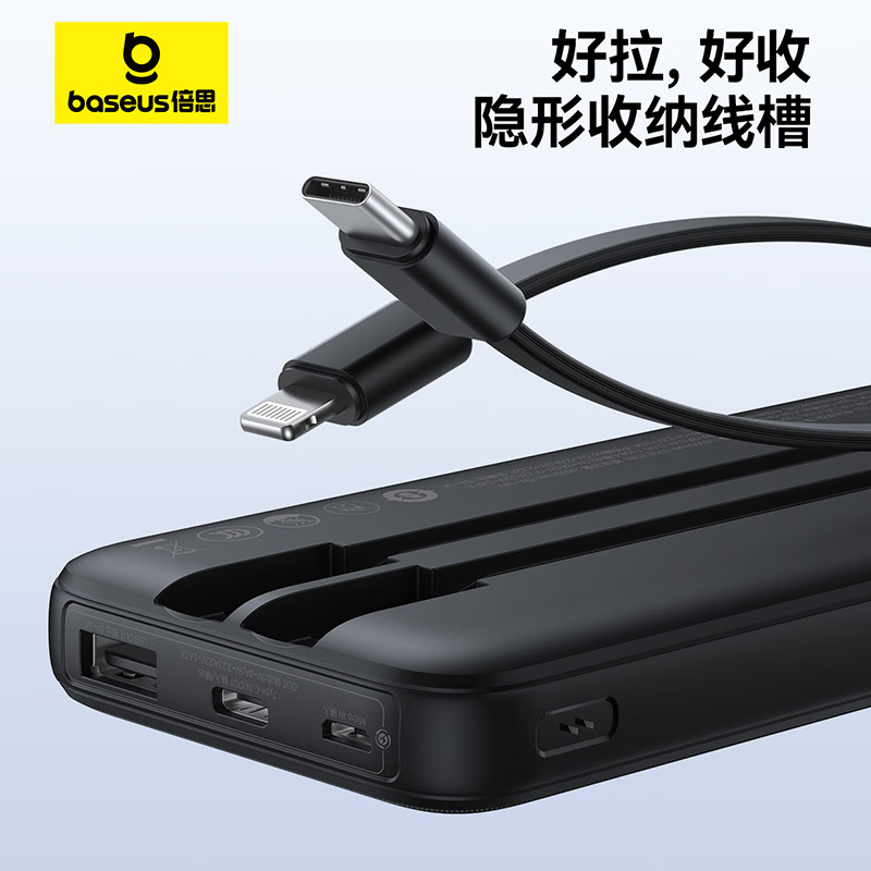 倍思(BASEUS) 极充 数显双线移动电源 10000mAh 22.5W PPJP311高清大图