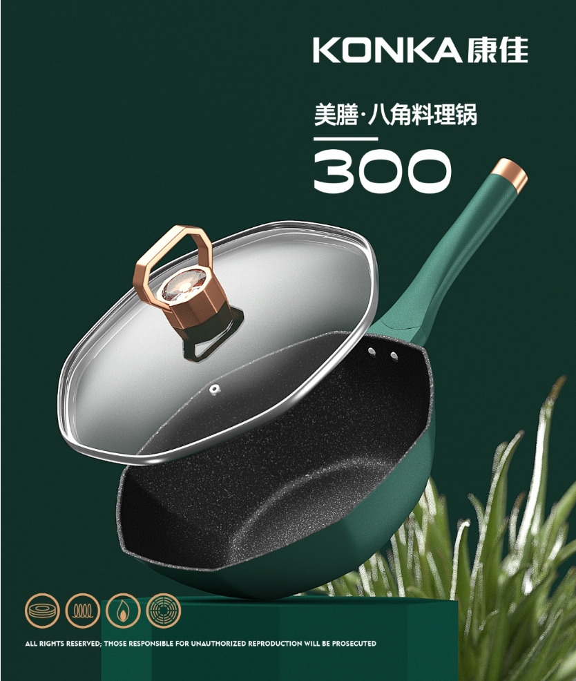 康佳(KONKA)-美膳八角料理炒锅