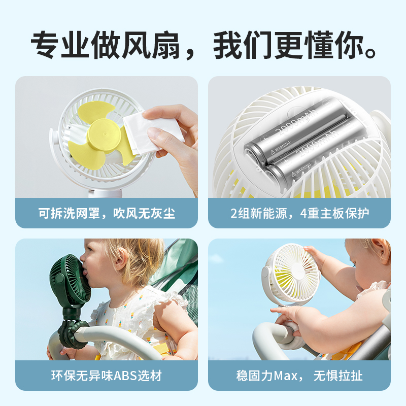 几素八爪鱼小风扇 母婴专研婴儿车风扇小型宝宝推车柔风小风扇便携充电 FA24(4000mAh)白/绿颜色随机高清大图