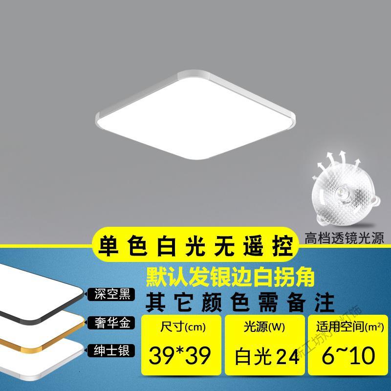 苏宁放心购 LED吸顶灯超薄大气长方形客厅灯现代简约卧室书房灯餐厅过道灯具