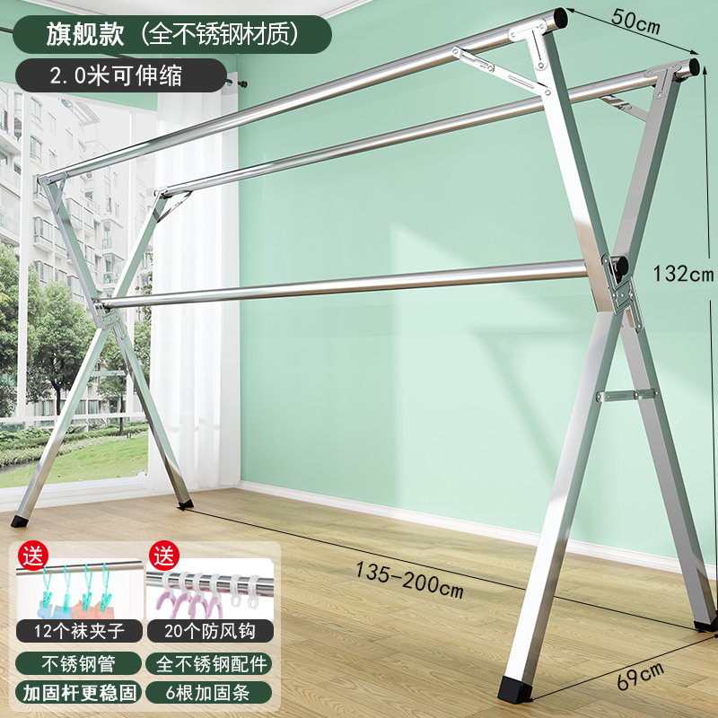 不锈钢晾衣架子落地折叠家用晒被子卧室内凉衣杆阳台晒衣服架 旗舰特粗款2.0米