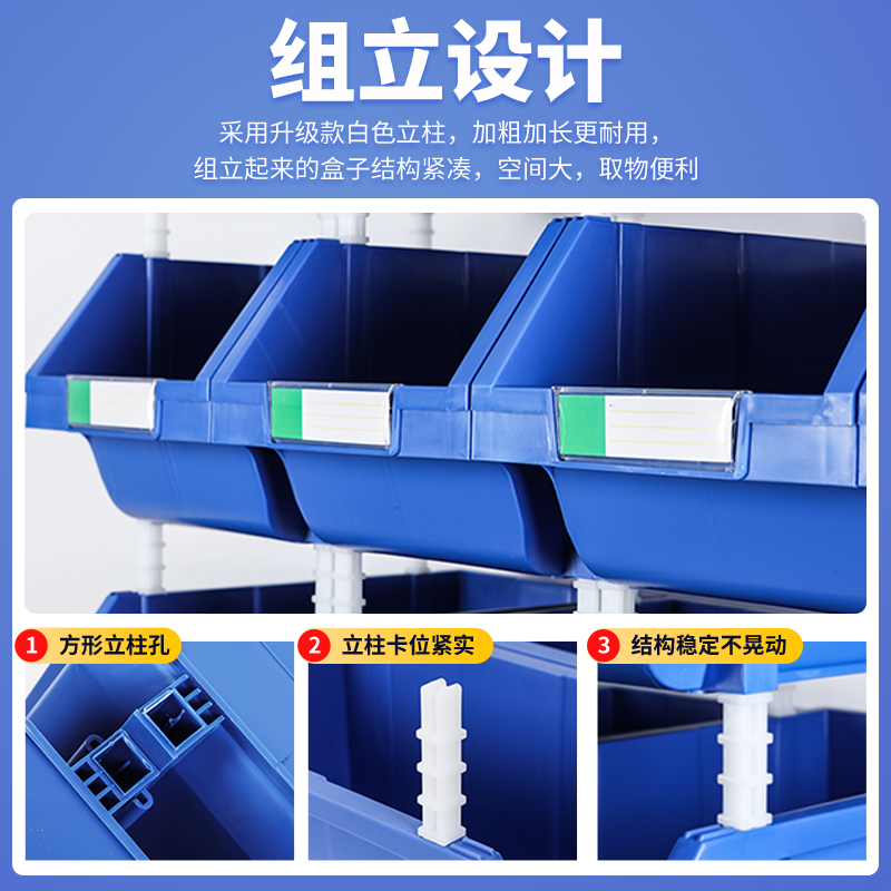 组立式零件盒塑料工具仓库五金螺丝货架收纳盒配件塑料收纳盒物料盒610*410*220蓝色[单个装]高清大图