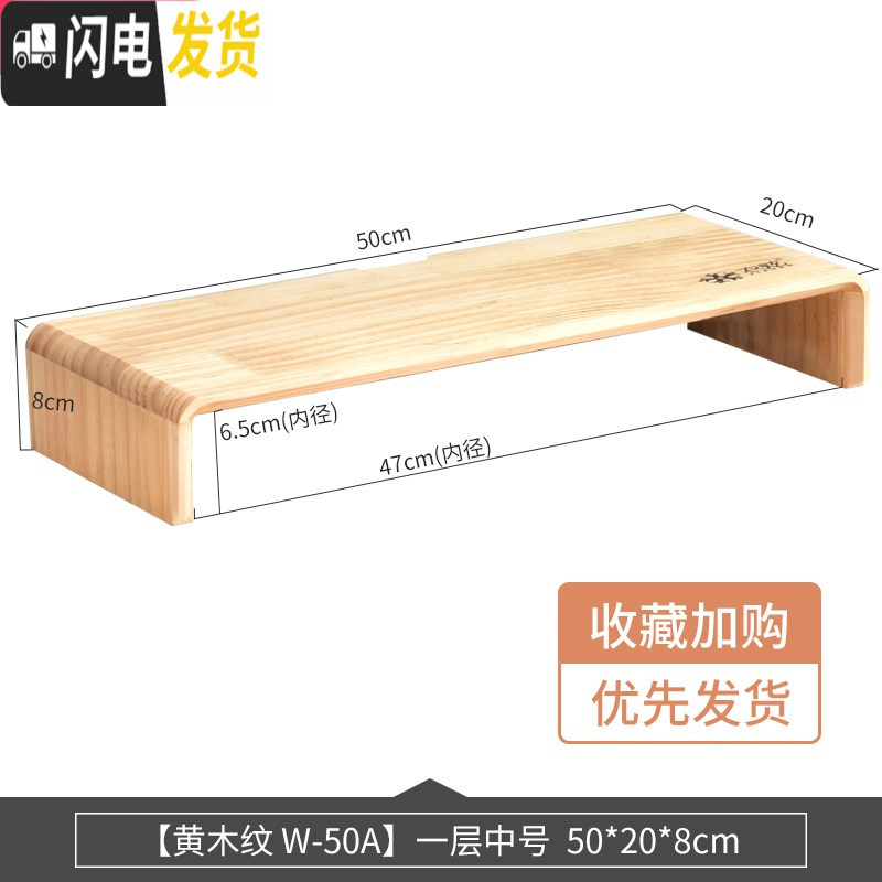 三维工匠电脑增高架显示器桌面收纳盒底座简约实木办公室护颈笔记本置物架高清大图