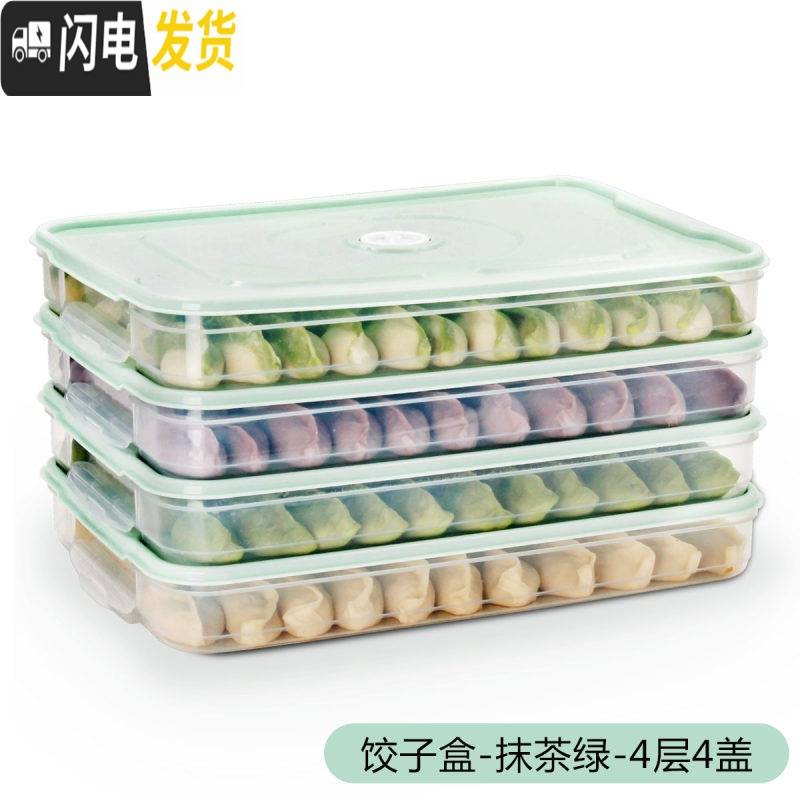 三维工匠饺子盒冻饺子家用装放食品速冻鸡蛋冰箱保鲜收纳盒馄饨盒多层专用高清大图
