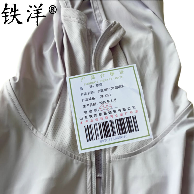 铁洋 女款UPF100防晒衣 (M-4XL) 件高清大图