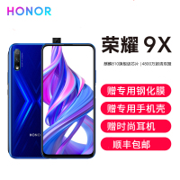 【支持分期】华为/荣耀（honor）荣耀9X 6GB+128GB 魅海蓝 6.59英寸升降全面屏手机 海思麒麟810 4000毫安 玻璃机身八核安卓游戏4G全网通
