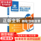 正版 建设工程法规及相关知识 环球网校一级建造师命题研究组主编