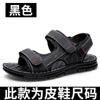 凉鞋男夏季新款真皮复古潮凉鞋休闲运动防滑软底户外沙滩鞋男 50506黑色 39