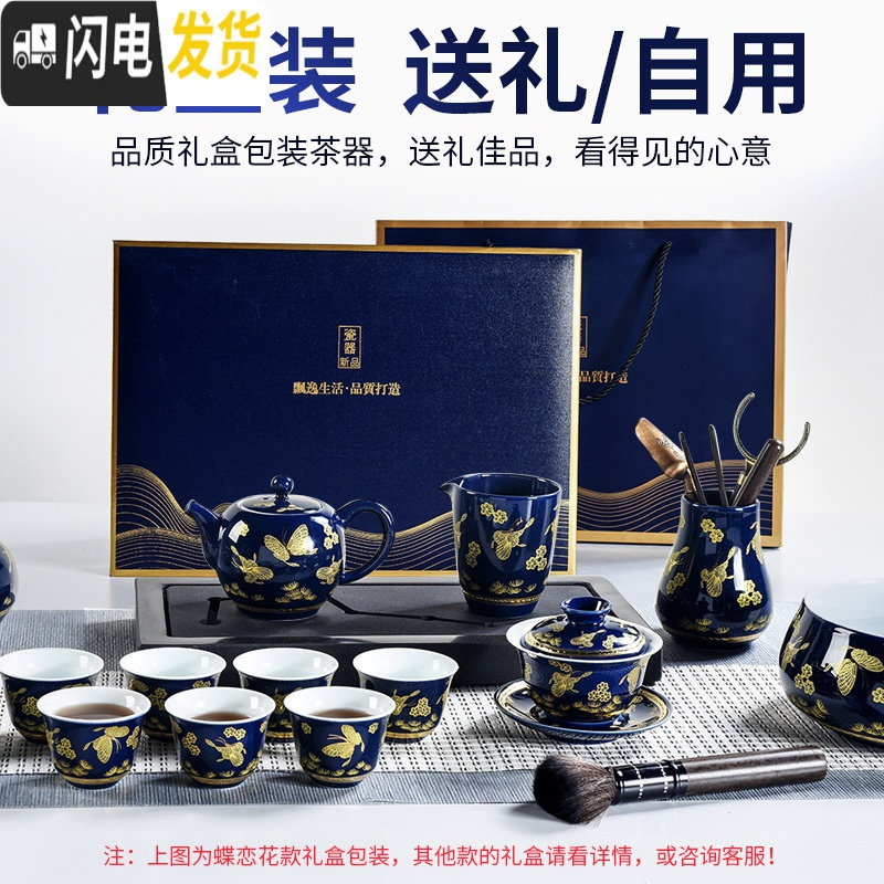 三维工匠霁蓝茶具套装家用简约小现代汝窑整套陶瓷功夫泡茶壶茶杯盖碗礼盒 蝶恋花霁蓝盖碗9头-礼盒装