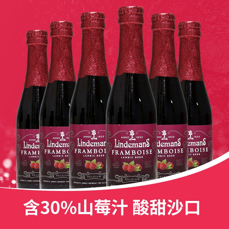 比利时进口 精酿啤酒 Lindemans 林德曼山莓啤酒250ml*6瓶