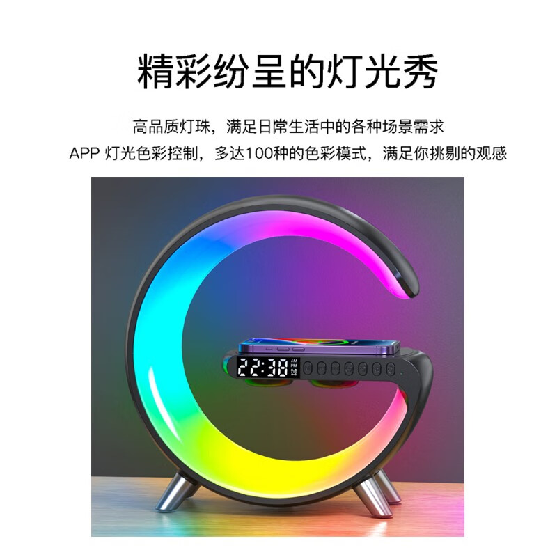 巴赫约翰 无线迷你便携式桌面户外大音量音箱七彩灯氛围灯 七彩氛围音响+无线充+闹钟 G7黑高清大图
