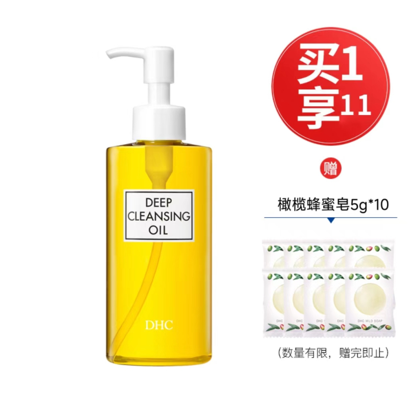 DHC橄榄卸妆油200ml+蜂蜜皂5g*10 三合一温和乳化快深层清洁肌肤不刺激