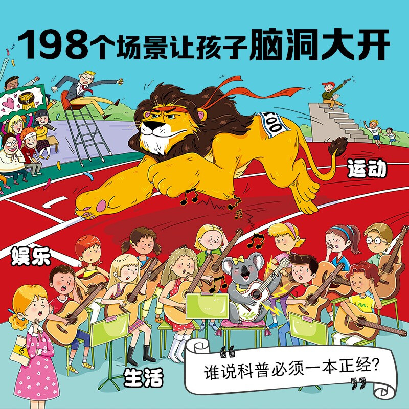 3-6岁☆动物妙想国[全22册点读版] [正版]动物妙想国全22册点读版3-6岁动物恐龙科普知识启蒙绘本幼儿园小中大班课高清大图