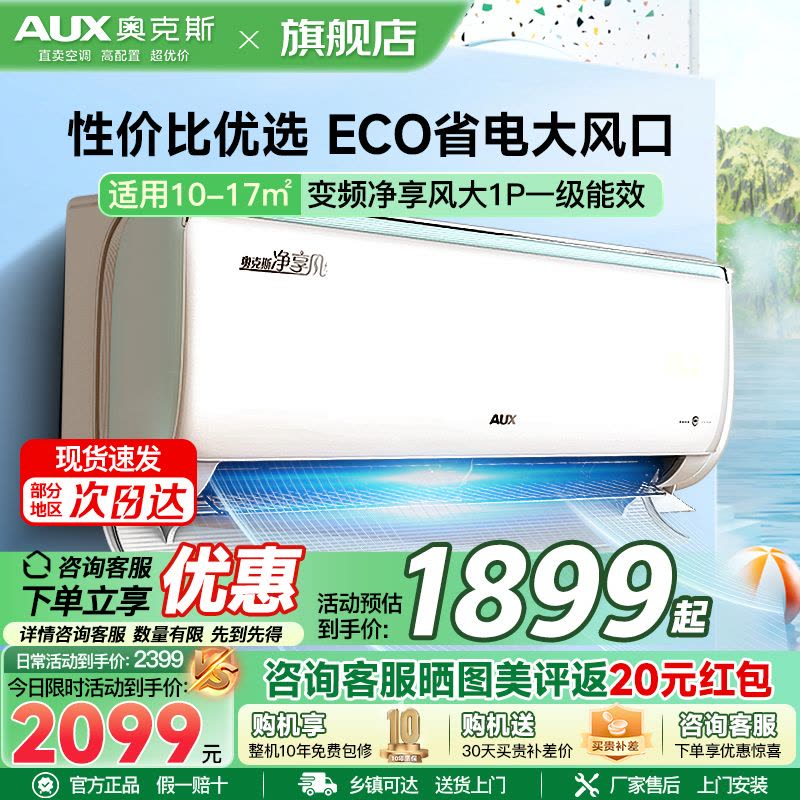 奥克斯KFR-26GW/BpR3DQB1 新1级节能变频空调馨雅白大1匹冷暖挂壁式图片