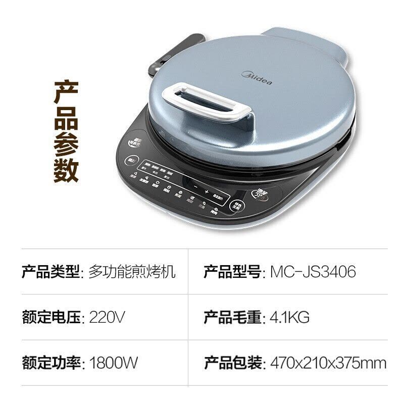 美的(Midea)电饼铛MC-JS3406双面悬浮加热煎饼机 下盘可拆洗悬浮式 加大加深烤盘 自动断电家用速脆技术煎烤机图片