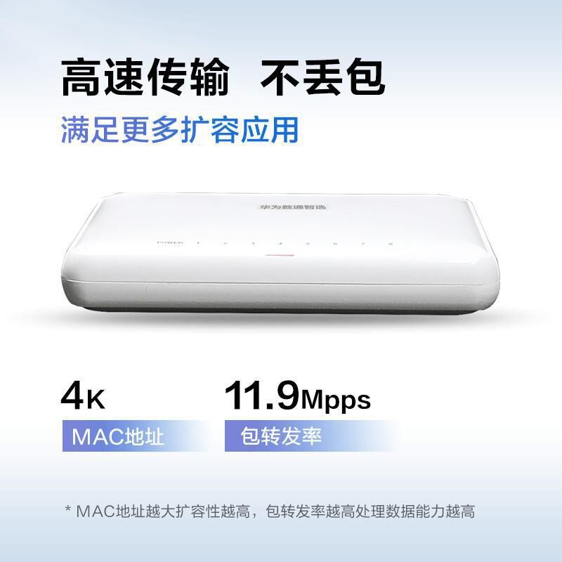 华为数通智选 s1730s-l8t-a1 交换机8口千兆交换机