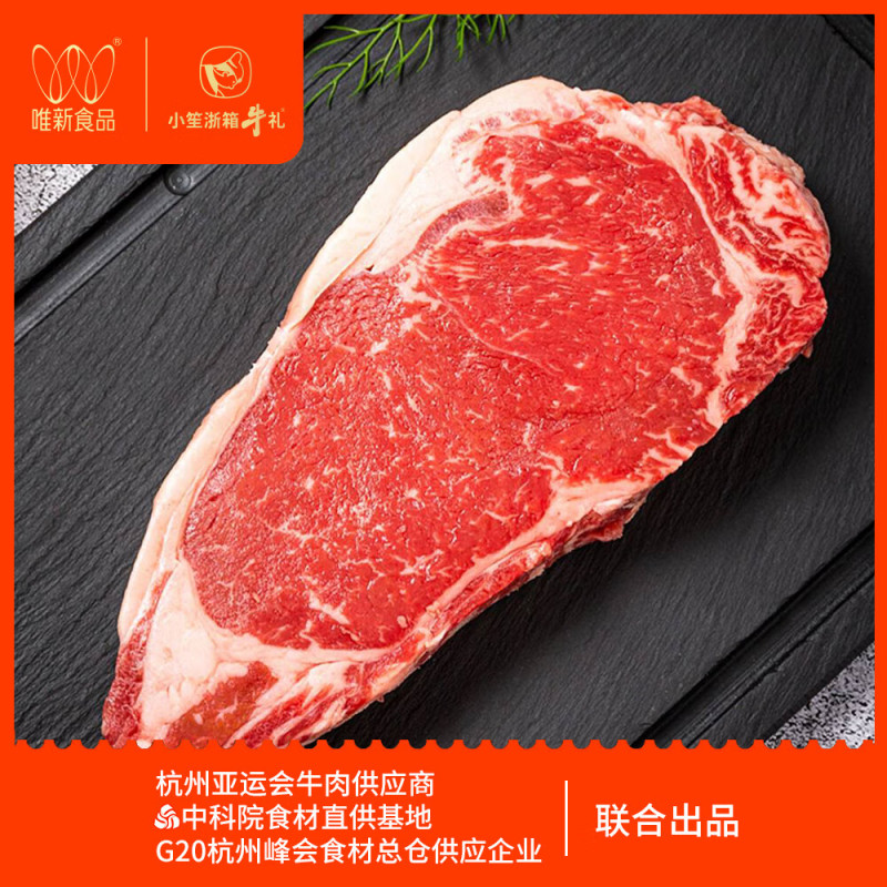 唯新·小笙浙箱牛礼(杭亚臻选)1688型A型(单位:件)H