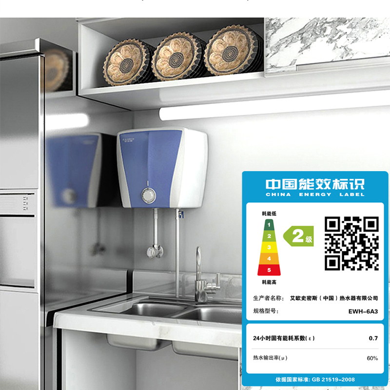 AO史密斯家用热水器 电热水器即热式小厨宝!下出水6升EWH-6A3 储水式厨房宝 热水宝 暖水宝 自营 2500w加热高清大图