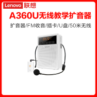 A360U白色UHF扩音器