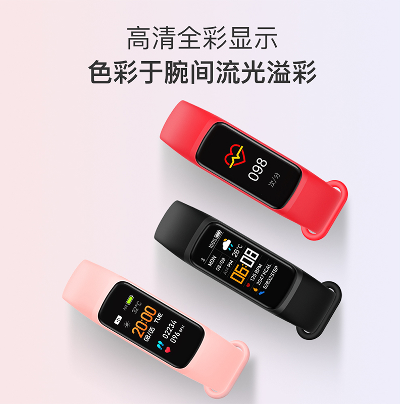 智能运动手环 C7高清大图