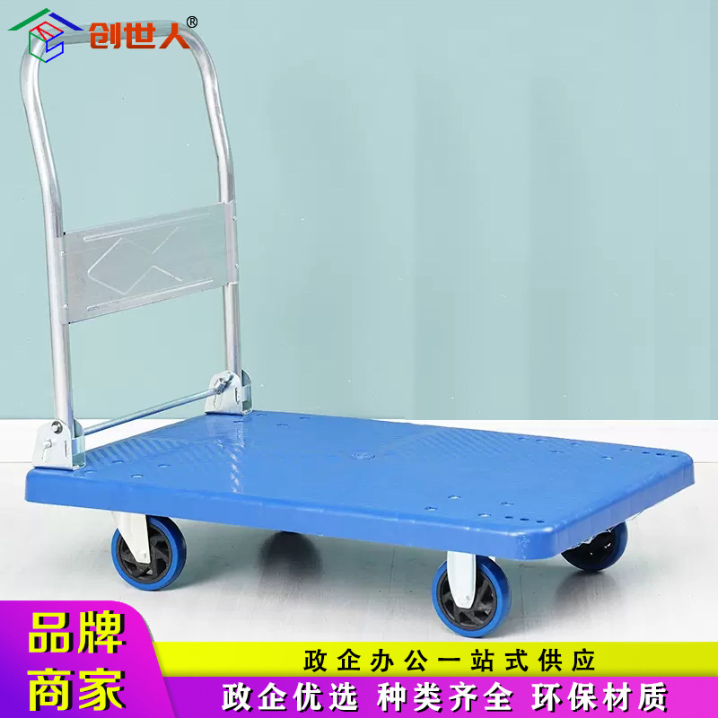 创世人 承重300KG折叠小推车搬运平板车手推车蓝色