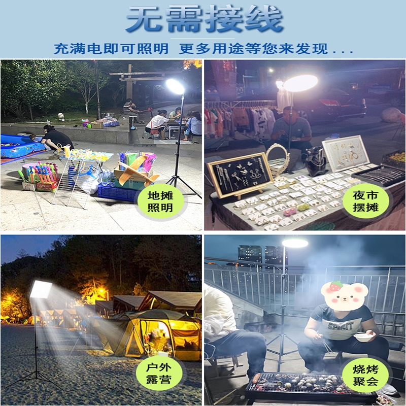 摆摊夜市灯闪电客地摊户外照明led充电式露营灯超长续航氛围亮支架灯