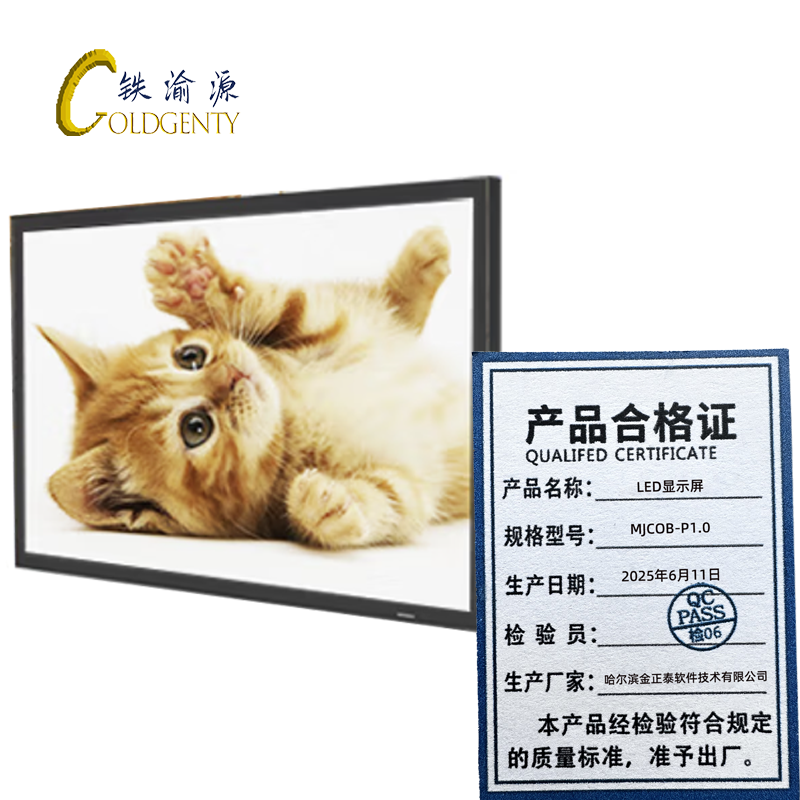 铁渝源 LED显示屏 MJCOB-P1.0/平方米高清大图