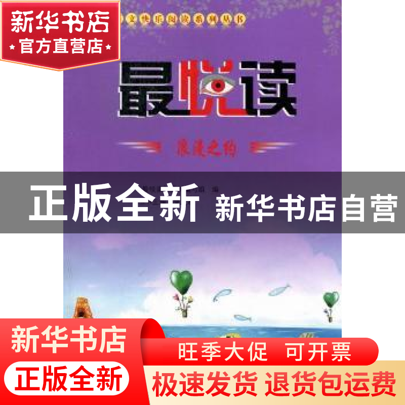 正版 浪漫之约 徐翠主编 中国地图出版社 9787503159312 书高清大图