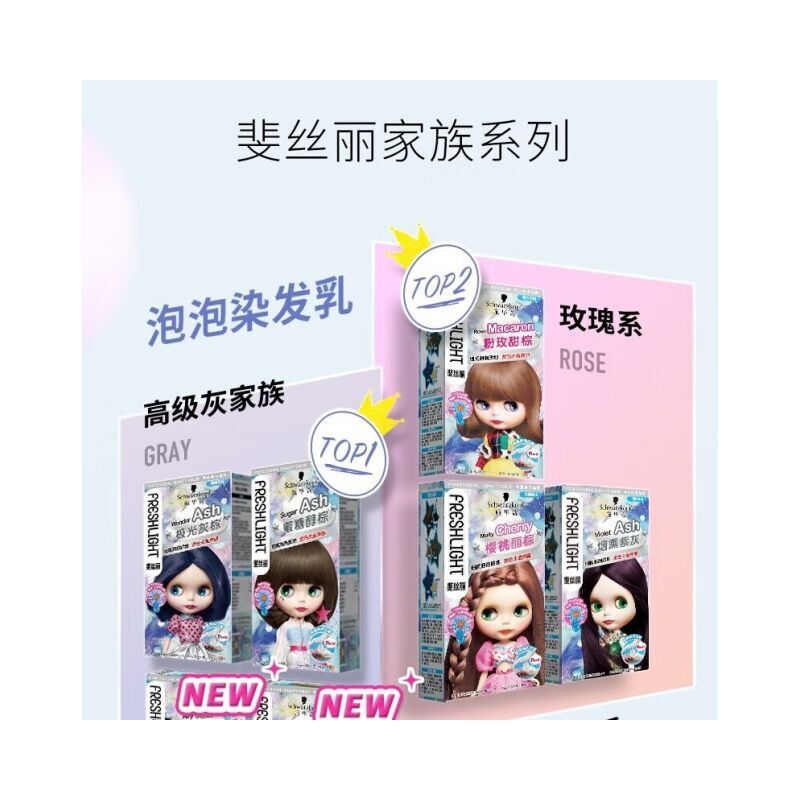 施华蔻专业护发精华喷雾 深层滋养修护干枯发质 500ml 焕亮顺滑科技 便携设计施华蔻斐丝丽泡泡染发乳7-99/9樱桃丽高清大图