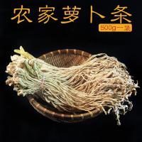 萝卜条干湖南特产泡菜咸菜袋装榨菜晒干萝卜片丝丁条风干500g