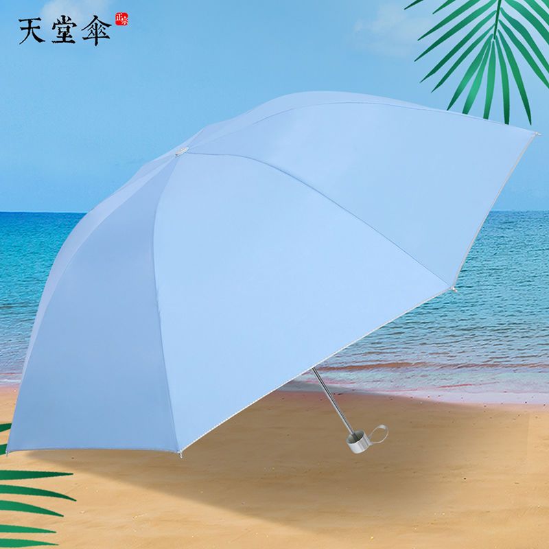 伞黑胶防晒防紫外线晴雨两用伞小巧便捷三折太阳伞 8骨银胶防晒[蓝色]