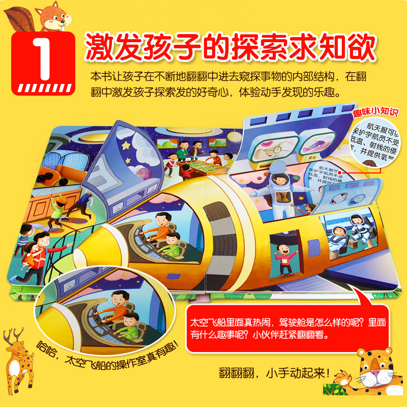 [醉染正版]全套12册情境体验翻翻书立体书幼儿早教启蒙认知绘本洞洞书儿童科普书籍0-2-3-6岁婴幼儿机关书益智揭秘身体高清大图