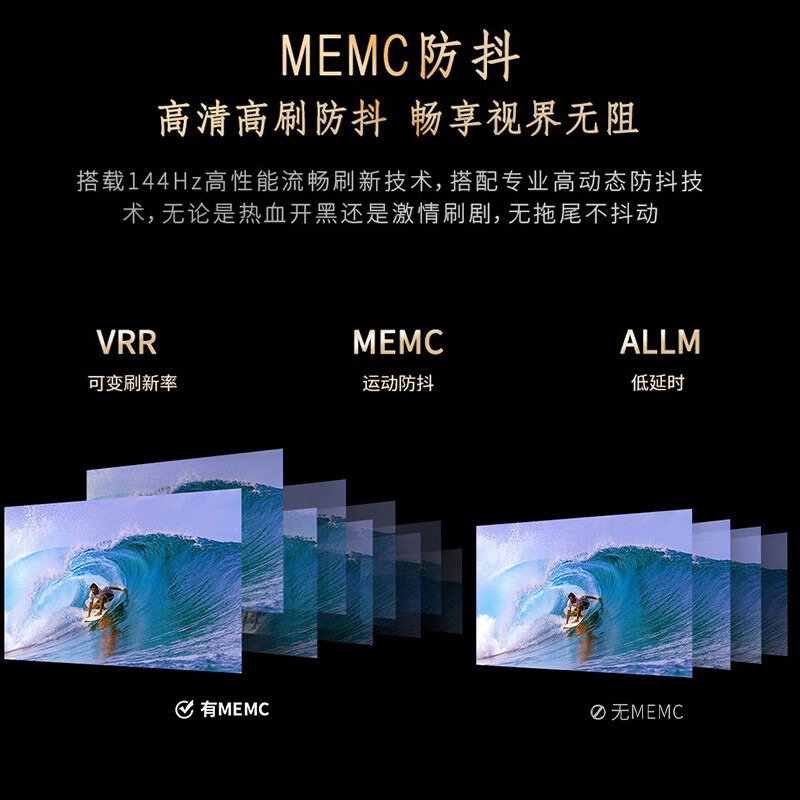 海尔电视85英寸高刷超薄AI语音全面屏智能音画质 MEMC防抖 4+64G 144Hz高刷大屏超高清平板电视机