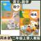 人教版二年级上册语文和数学课本教材全套2本小学生上学期教科书 二年级语文数学上册