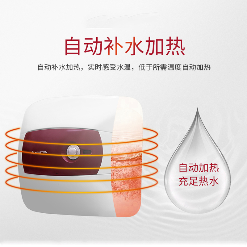阿里斯顿(ARISTON)30L 台上式 智能速热 电热水器 AC30UE1.5