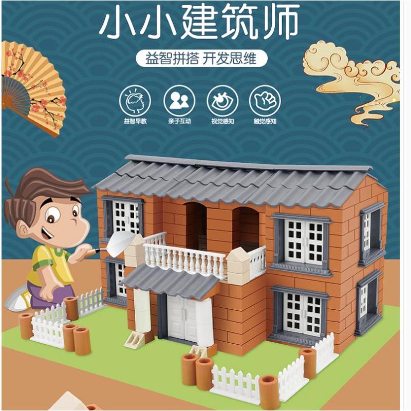 儿童益智玩具套装砖块盖房子屋建筑仿真拼装手工小小泥瓦匠男女孩