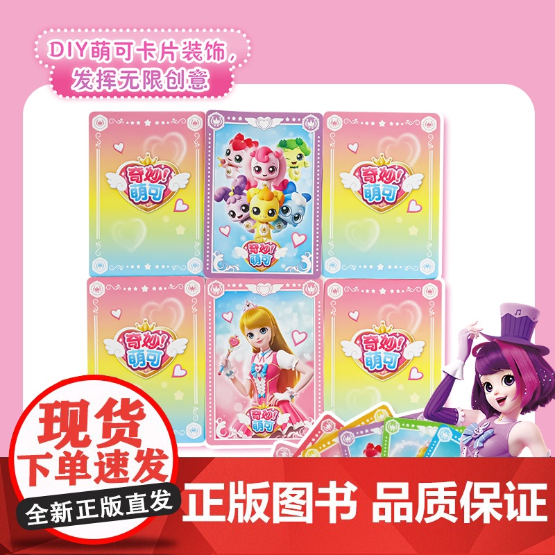 奇妙萌可公主涂色大画本全6册 幼儿园图画本涂色填色画公主3到6岁儿童绘本幼儿园卡通动漫绘画素材女孩子玩具7岁以上画本儿童高清大图
