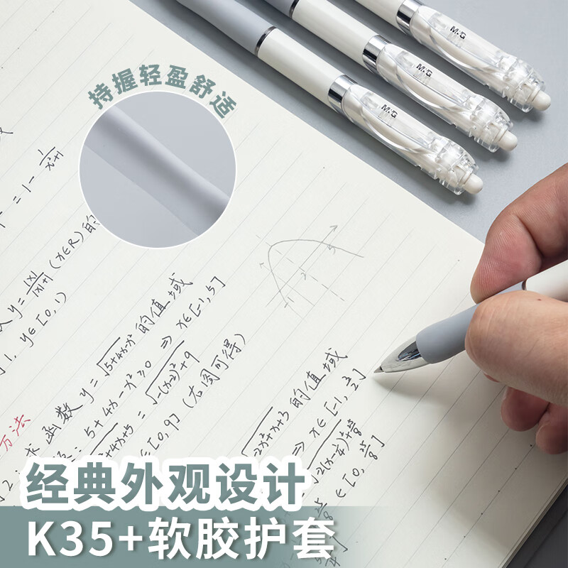 晨光(M&G)按动中性笔经典AGPK3512黑0.5高清大图