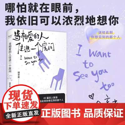 当相爱的人住进一个房间 胡辛束2024新作 我想要两颗西柚