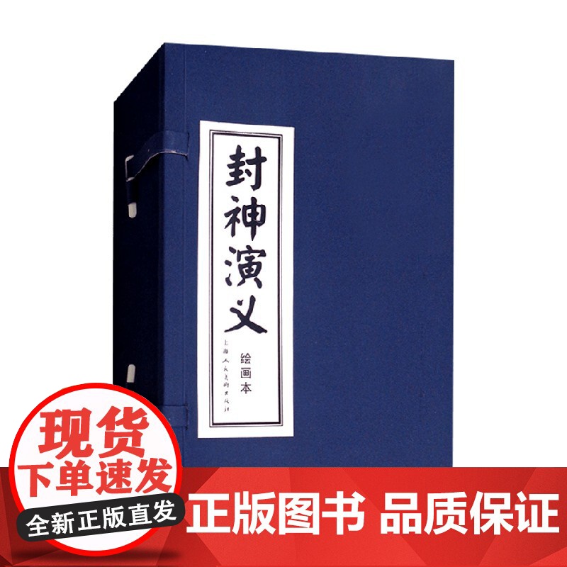 封神演义 15册 庄宏安 著 艺术
