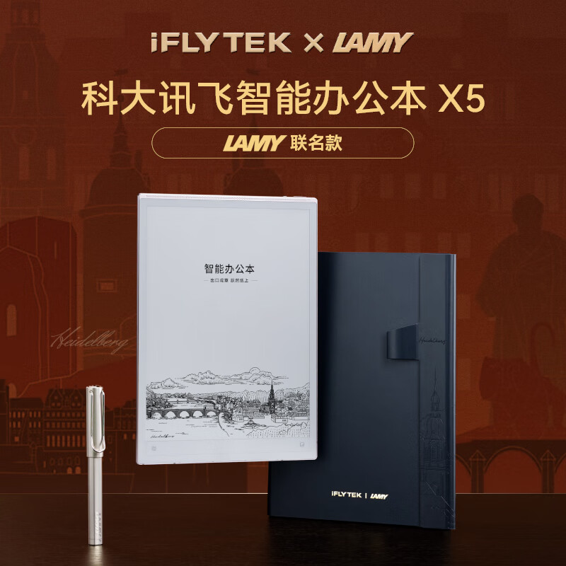 科大讯飞智能办公本X510.65英寸墨水屏电子书阅读器手写笔记本平板语音转文字会议记录 [联名定制]X5 LAMY联名款高清大图