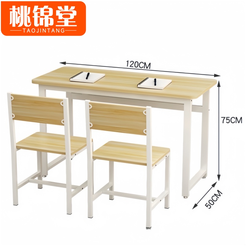 桃锦堂书桌 培训桌一桌两椅 套