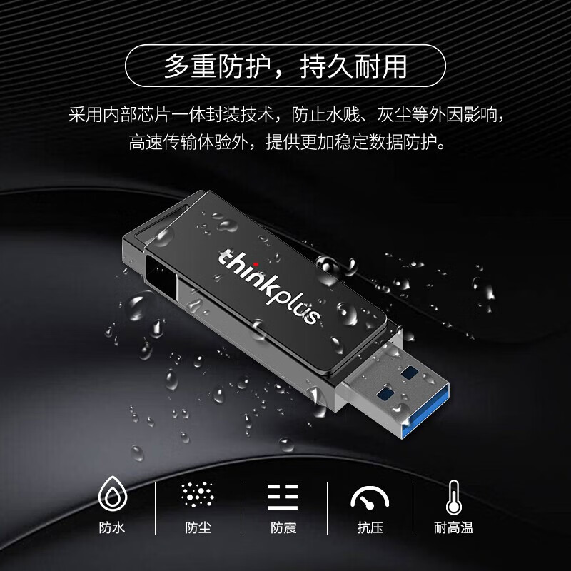 联想 MU241 512G USB3.0 长67.3mm 宽21mm 高10.1mm