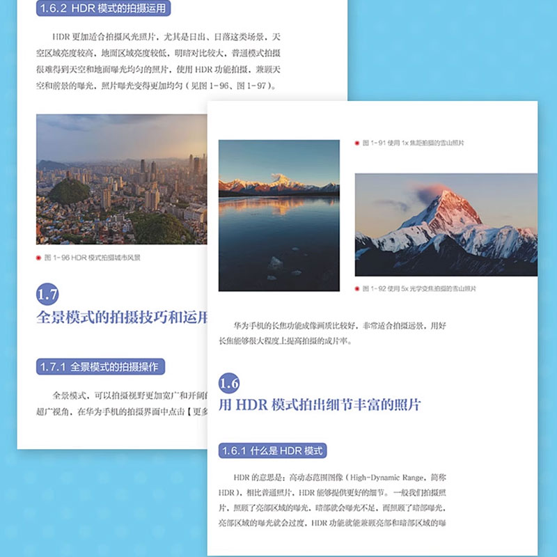 [正版]华为手机摄影从小白到高手 化学工业出版社 摄影小白变身专业级摄影水平 华为手机摄影核心方法 华为手机摄影技能提高清大图