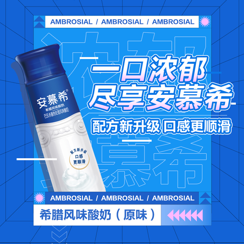 [4月]伊利 安慕希高端原味瓶装酸牛奶230g*10瓶/箱 高端畅饮高清大图