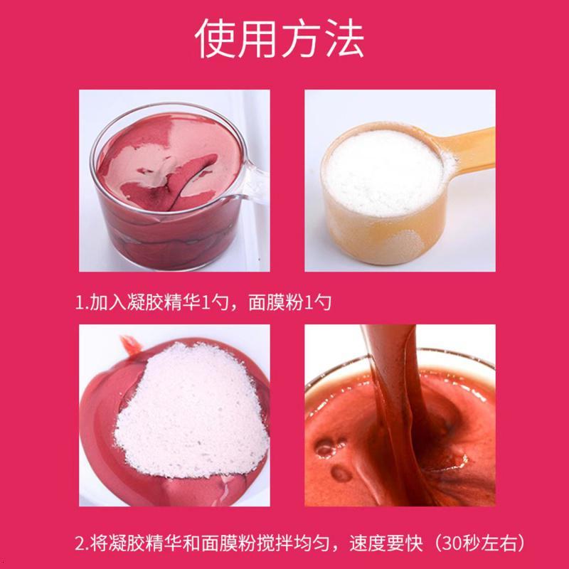 玫瑰软膜+粉+工具 [上市]玫瑰水光凝胶软膜 配工具套装院线软膜粉植物氨基酸面膜
