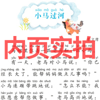 小马过河 [正版]小马过河一年级二年级注音版湖南少年儿童出版社小学生绘本故事书上册下册必读课外书带拼音读物7-8-10岁